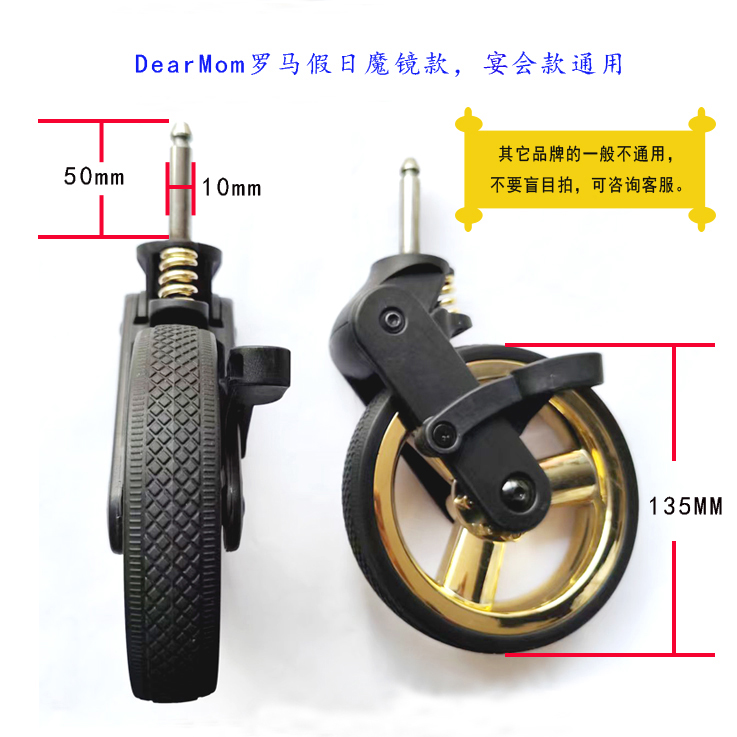 DearMom婴儿推车轮子宴会减震