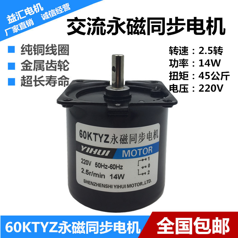 特价永磁同步电机慢速展示台马达