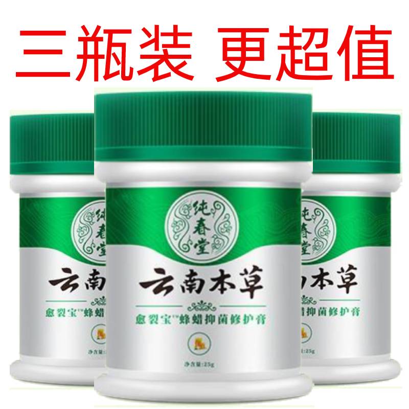 云南本草蜂腊手足愈裂膏脚后跟干裂龟裂倒刺手脚粗糙开裂防裂膏 洗护清洁剂/卫生巾/纸/香薰 护手霜 原图主图