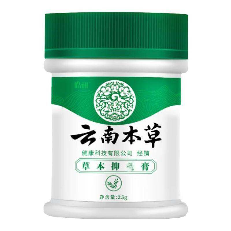 云南本草脚出汗鞋袜除臭剂爽足粉