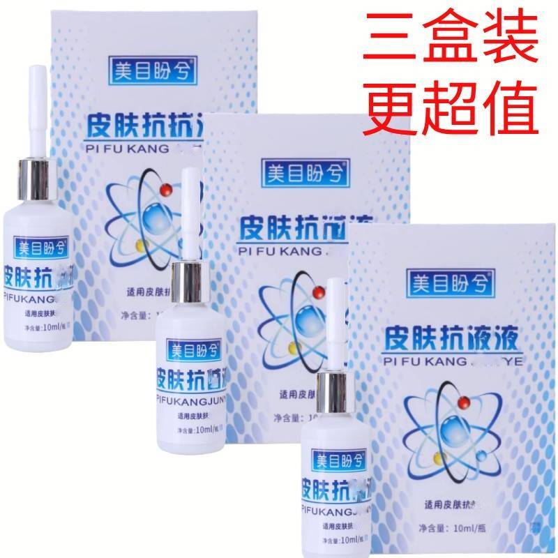 3瓶 美目剥茧生物膜去手足硬角质硬皮脚部护理液