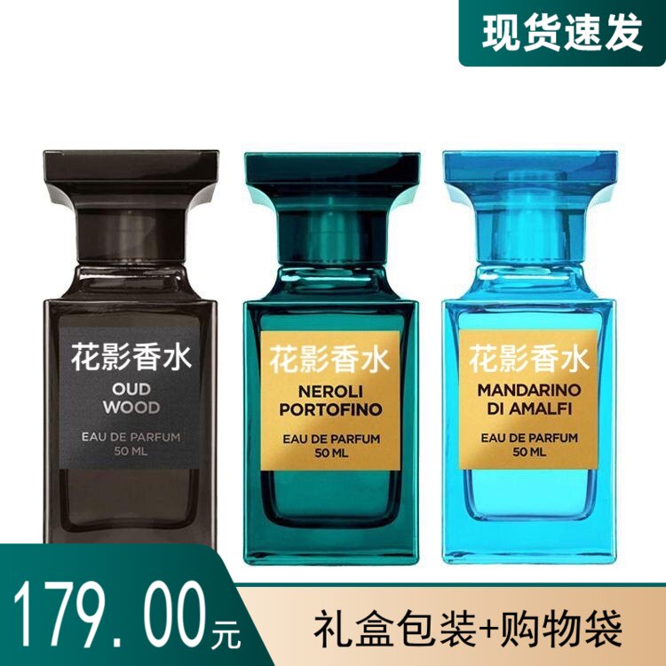 tf香水乌木沉香白麝香失落樱桃阳光琥珀绝醉洋槐橙花油HOT包邮