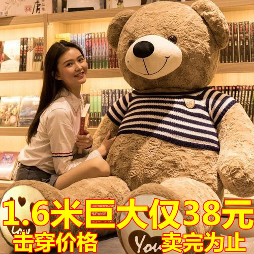 毛绒玩具熊公仔女生特大号抱抱熊泰迪熊超大布娃娃生日礼物玩偶女