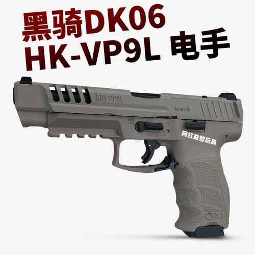 黑骑dk06电手hkvp9仿真成人玩具