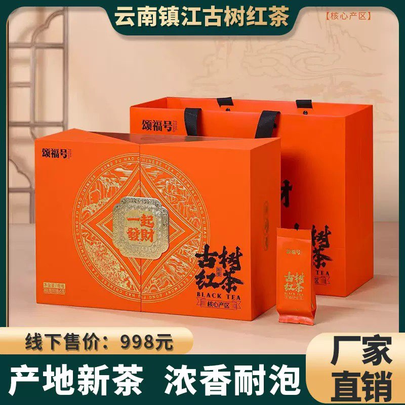 云南滇红古树红茶一级300克礼盒
