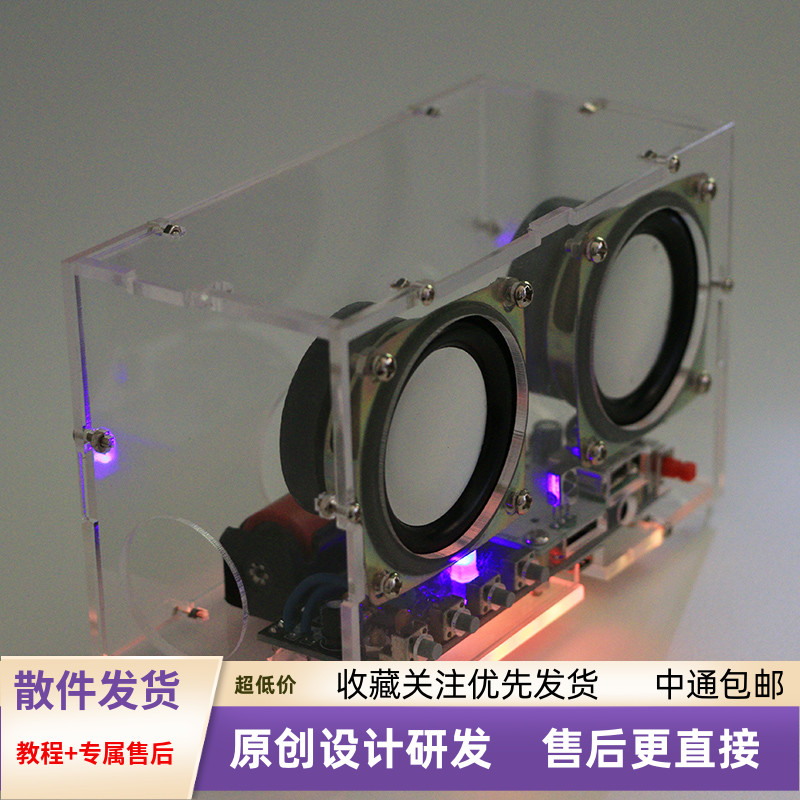 电路板音质好音乐频谱散件mp3