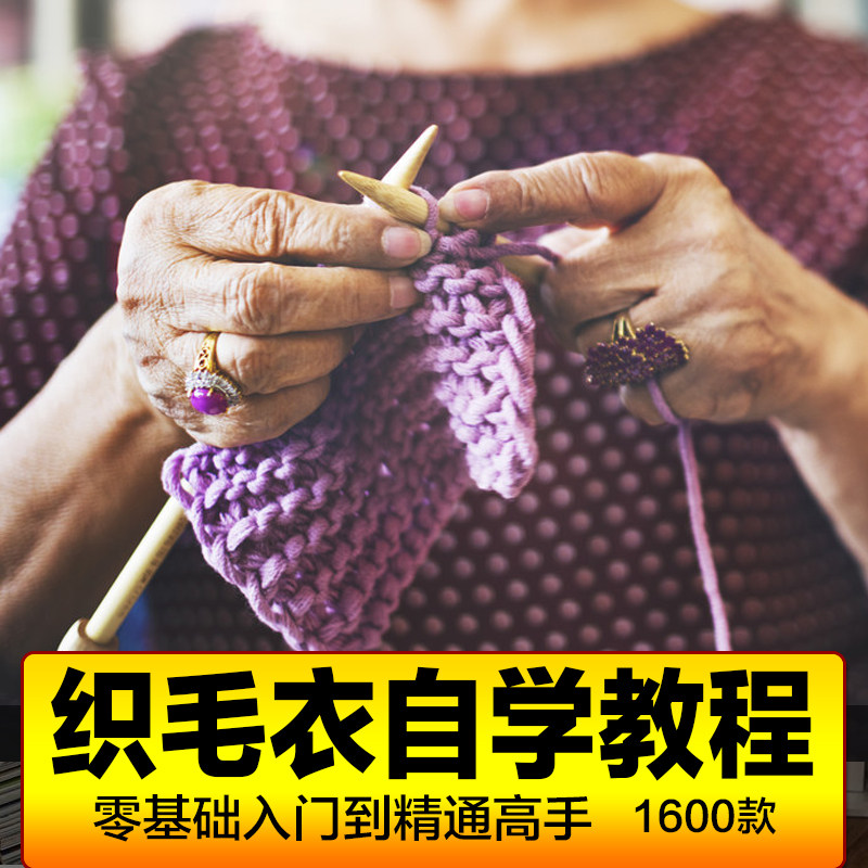 织毛衣的教程成人大全初学者零基础新手条纹编织视频女童马甲花样,商务/设计服务,设计素材/源文件,淘宝优惠券,粉丝福利购,淘宝优惠卷