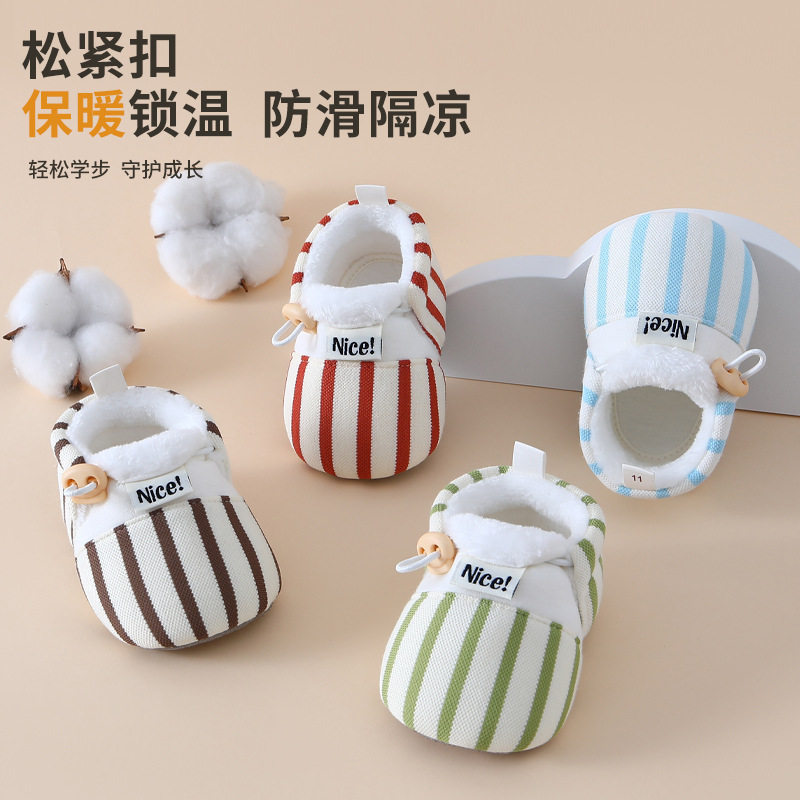 婴儿鞋秋冬新款步前鞋防滑软底男女宝宝0-1岁室内软底鞋条纹,童鞋/婴儿鞋/亲子鞋,婴儿步前鞋/袜鞋,淘宝优惠券,粉丝福利购,淘宝优惠卷