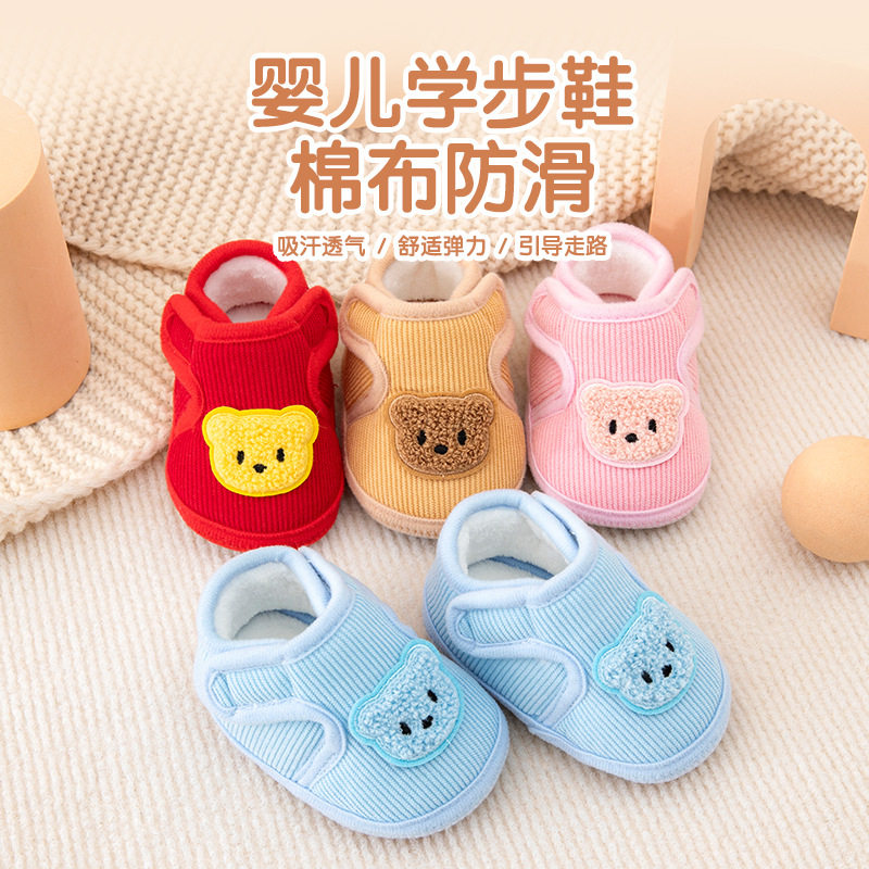 1-2岁新生婴儿鞋子男女冬季宝宝学步鞋软底防滑布鞋12婴儿鞋步前,童鞋/婴儿鞋/亲子鞋,婴儿步前鞋/袜鞋,淘宝优惠券,粉丝福利购,淘宝优惠卷