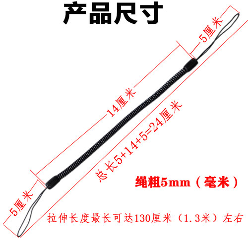 防丢可伸缩塑料弹簧挂绳