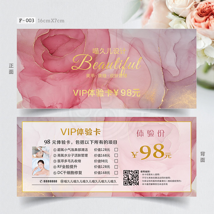 紫色高档金色花水纹美甲美睫皮肤管理半永久抵用券优惠代金券定制