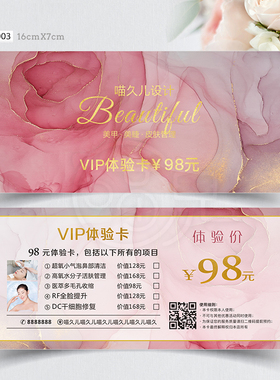 紫色高档金色花水纹美甲美睫皮肤管理半永久抵用券优惠代金券定制