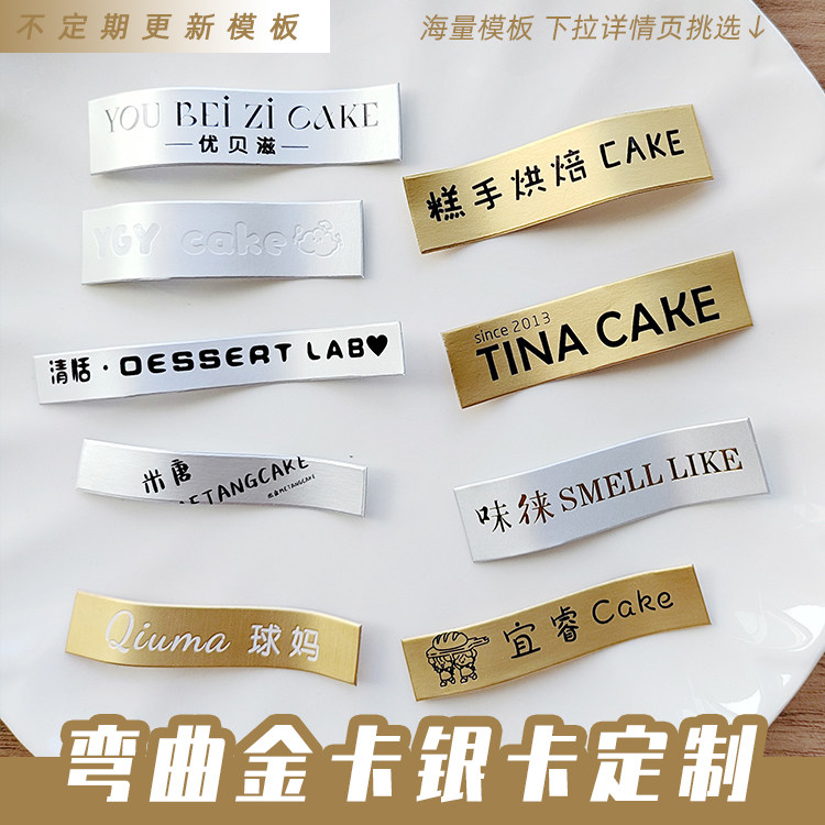可弯曲金卡银卡蛋糕插牌定制生日快乐小卡片烘焙甜品台装饰插件