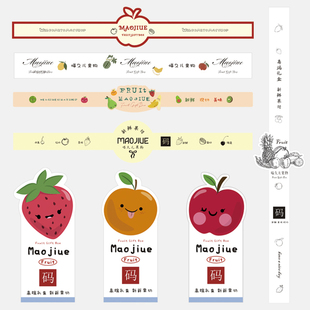 法式果礼贴纸定制高级盒子装饰标签水果切店包装二维码封口不干胶