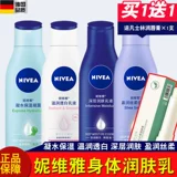Nivea, крем для тела подходит для мужчин и женщин, питательное увлажняющее отбеливающее молочко для тела против сухости