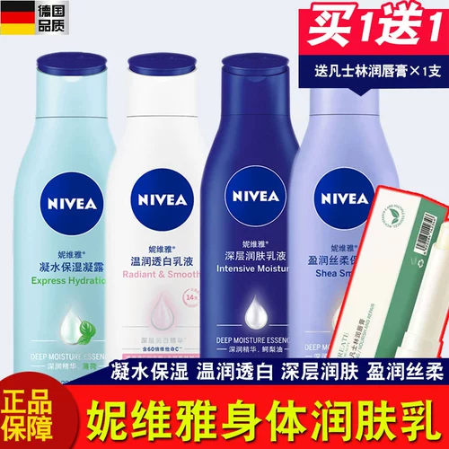 Nivea, крем для тела подходит для мужчин и женщин, питательное увлажняющее отбеливающее молочко для тела против сухости