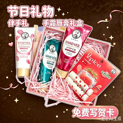 节日礼物送女友曼秀雷敦水份护手霜唇膏高级感生日实用小礼盒
