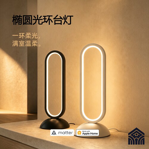 Matter智能床头台灯Luma O100桌面氛围灯苹果直连Over Thread