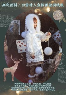 魔法大布娃娃2017冬季 独立设计森女系白色爱丽丝皇后羽绒服 新款