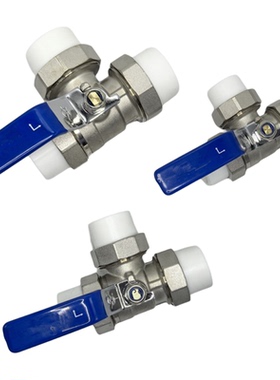 黄铜PPR25三通球阀热水器太阳能热熔活接球阀6分水管开关