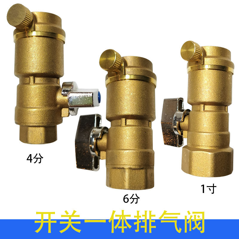 黄铜立式自动一体式球阀排气阀暖气管道水管放气阀4分6分1寸1520