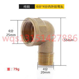 加厚铜接头 6分内丝转4分外丝铜弯头 变径 90度内外牙异径铜弯头