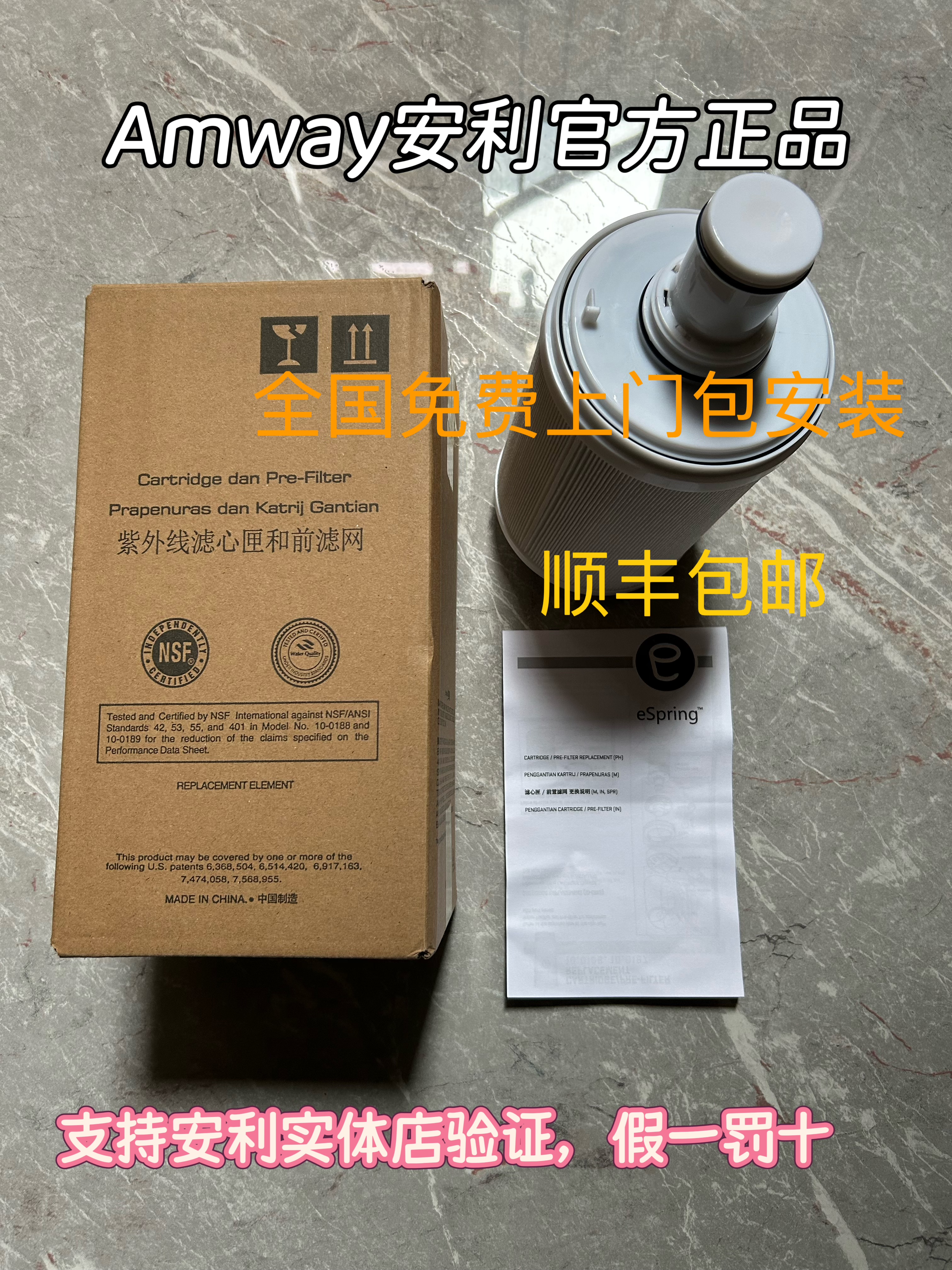 安利净水器滤芯/益之源紫外线活性炭滤芯安利滤芯原装正品包安装