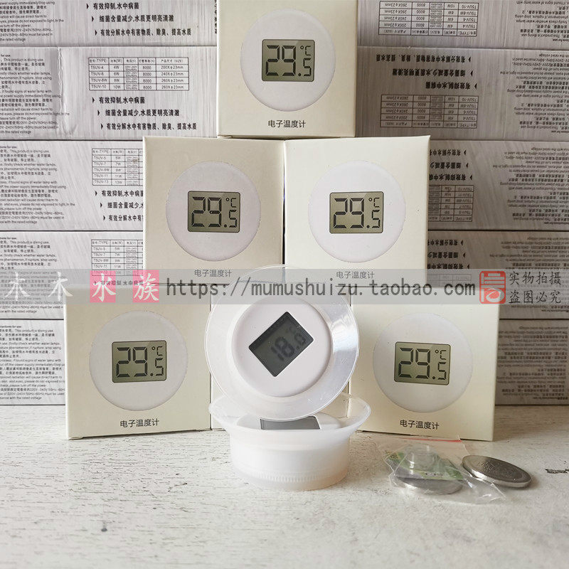 森森潜水温度计鱼缸液晶水温计高精度电子水温仪养鱼水族测温仪器