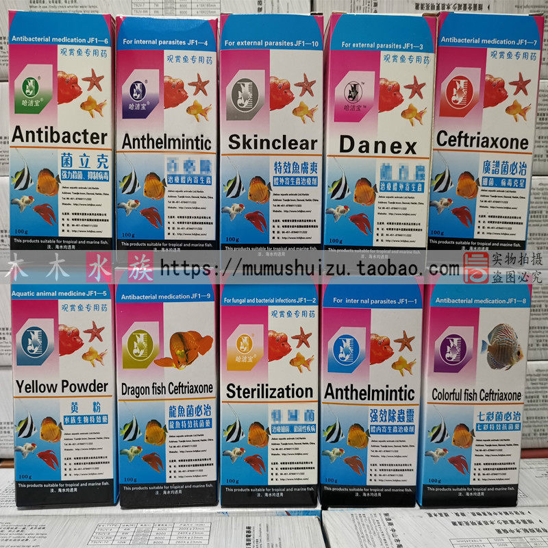 正品哈洁宝常用观赏鱼益生菌日本黄粉硝化细菌盒装粉剂100G包邮