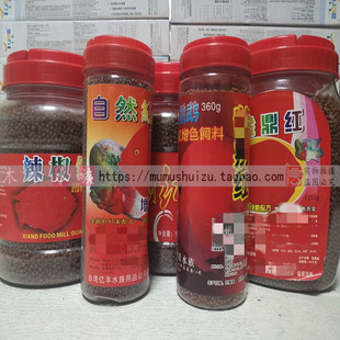 正品特别红自然红添彩鹦鹉鱼颗粒饲料上浮鱼食增色营养均衡包邮