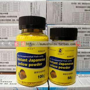 正品哈洁宝速溶日本黄粉上野观赏鱼药用品水族箱鱼缸用宠物包邮