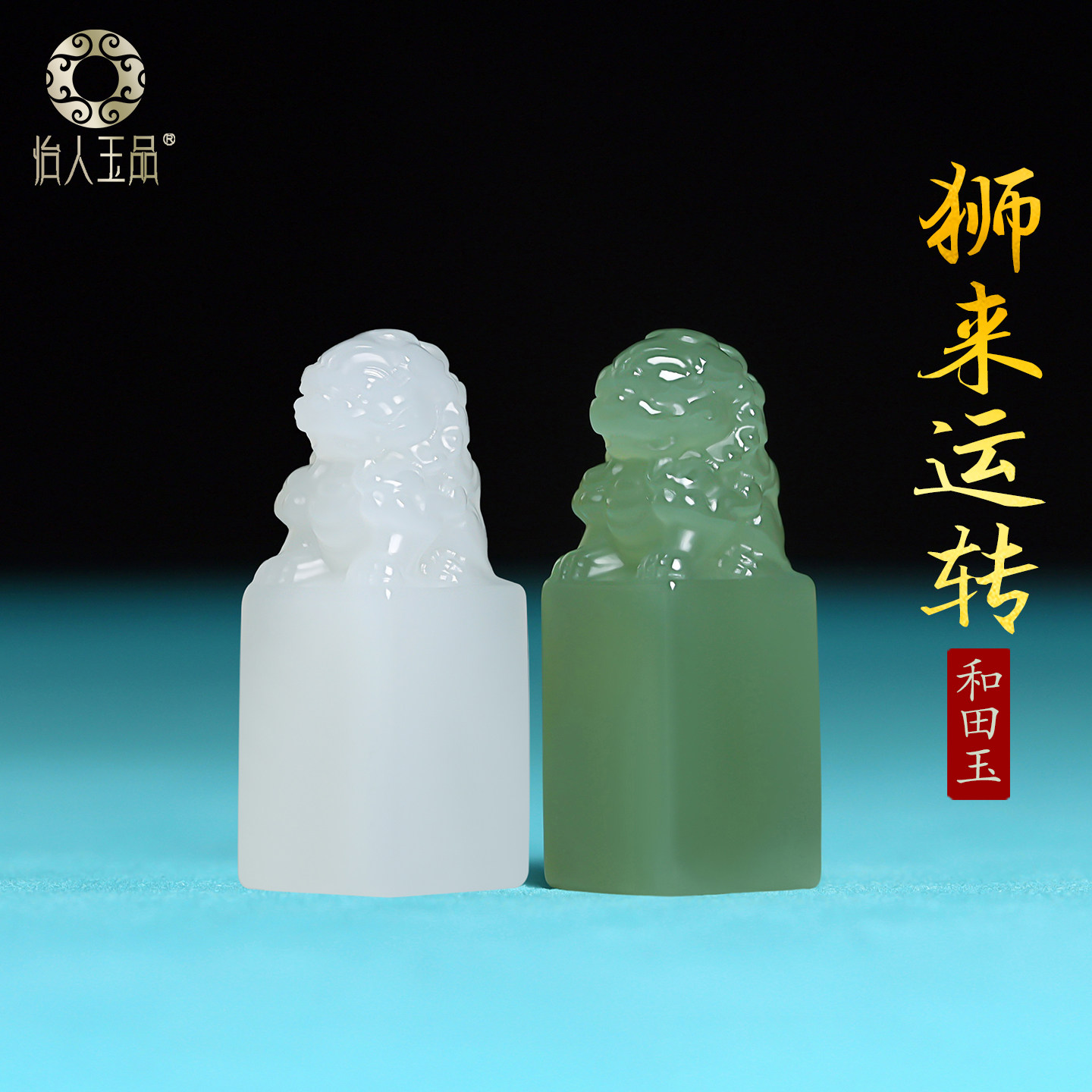 天然和田玉狮子印章吊坠狮来运转