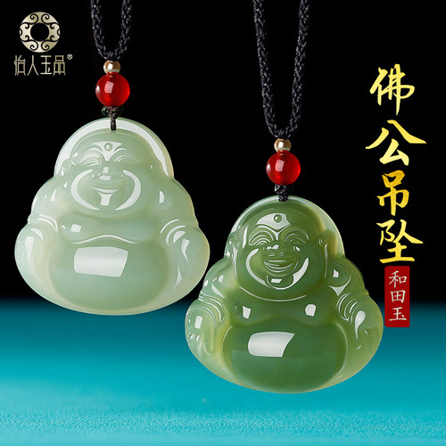 和田玉弥勒佛吊坠大佛光玉佛挂件