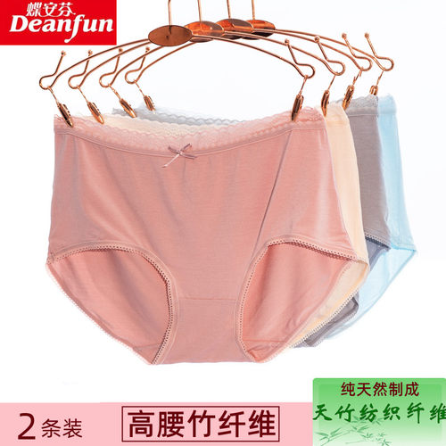蝶安芬高腰内裤女竹纤维提臀无痕