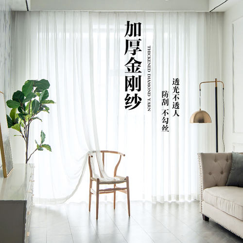 2025新款白色防刮金刚纱微透窗纱