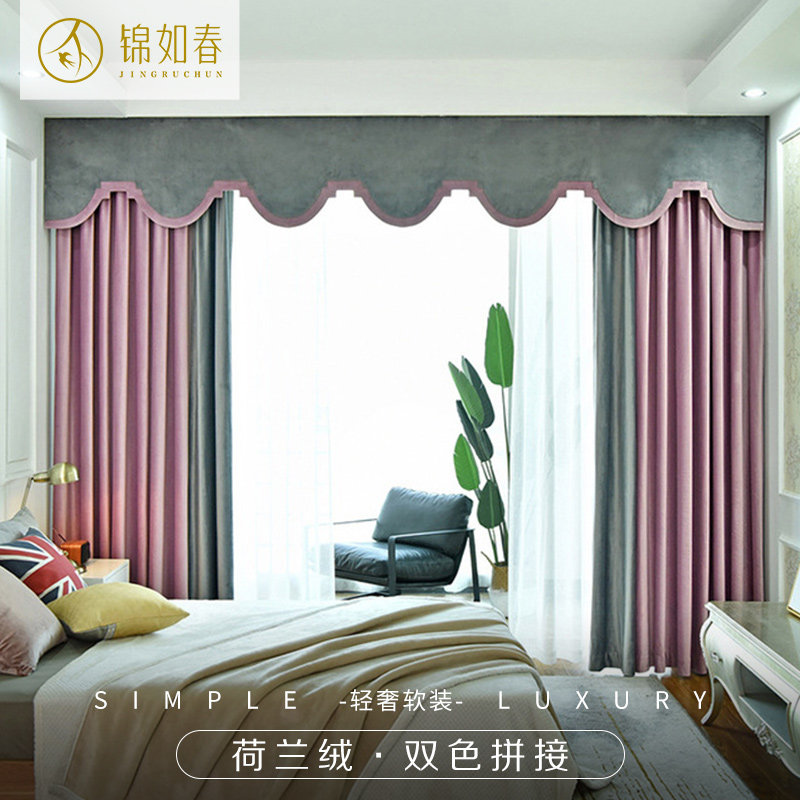 现代简约粉紫灰色拼接窗帘定制客厅落地窗卧室丝绒遮光窗帘荷兰绒
