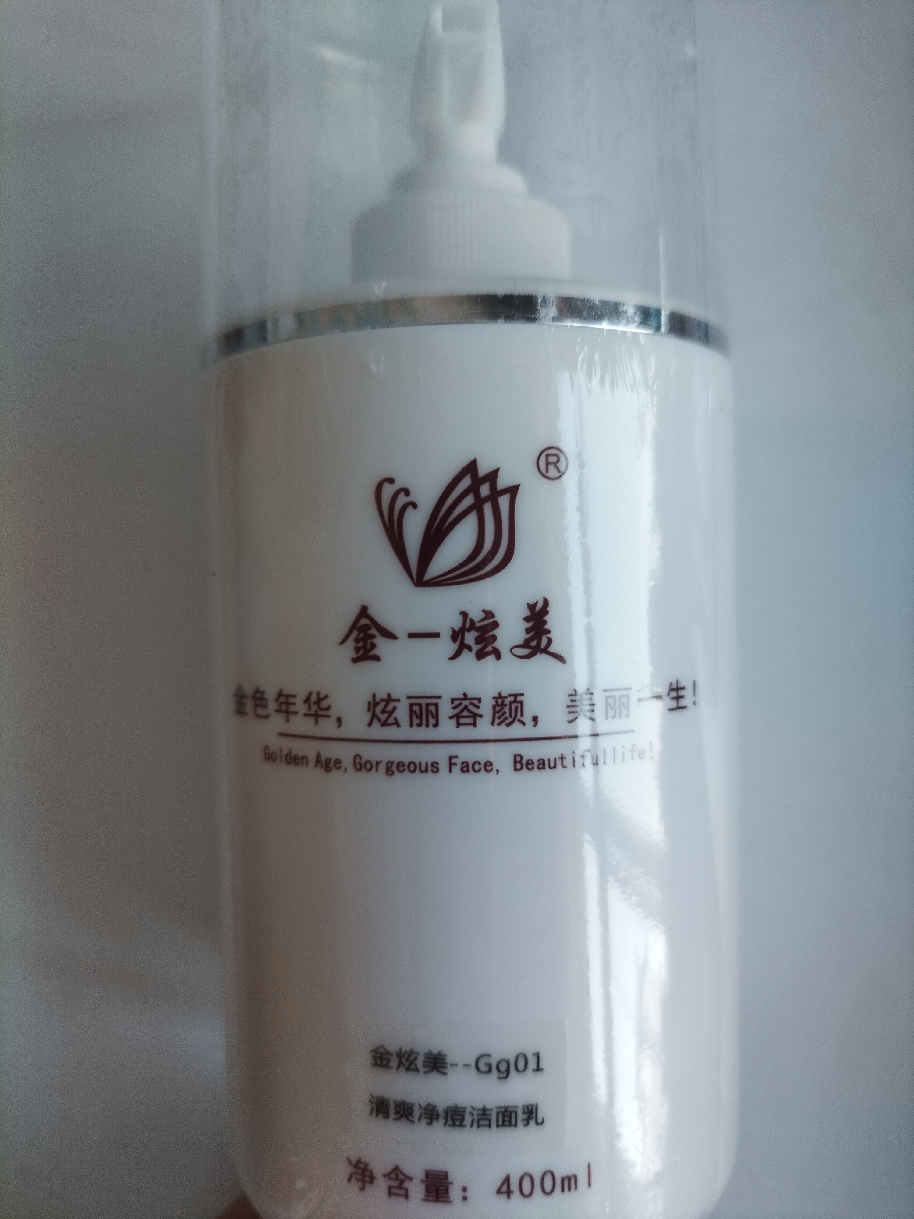 金炫美清爽洁面乳400ml 深层清洁不紧绷院装专柜正品洗面奶包邮