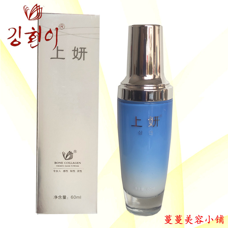 美容院水动力保湿乳上妍补水保湿