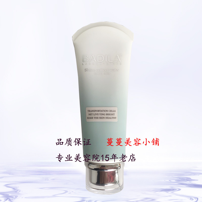 哈博新品 肌能水凝洁面乳100g 美容院化妆品泡沫清爽洁净毛孔