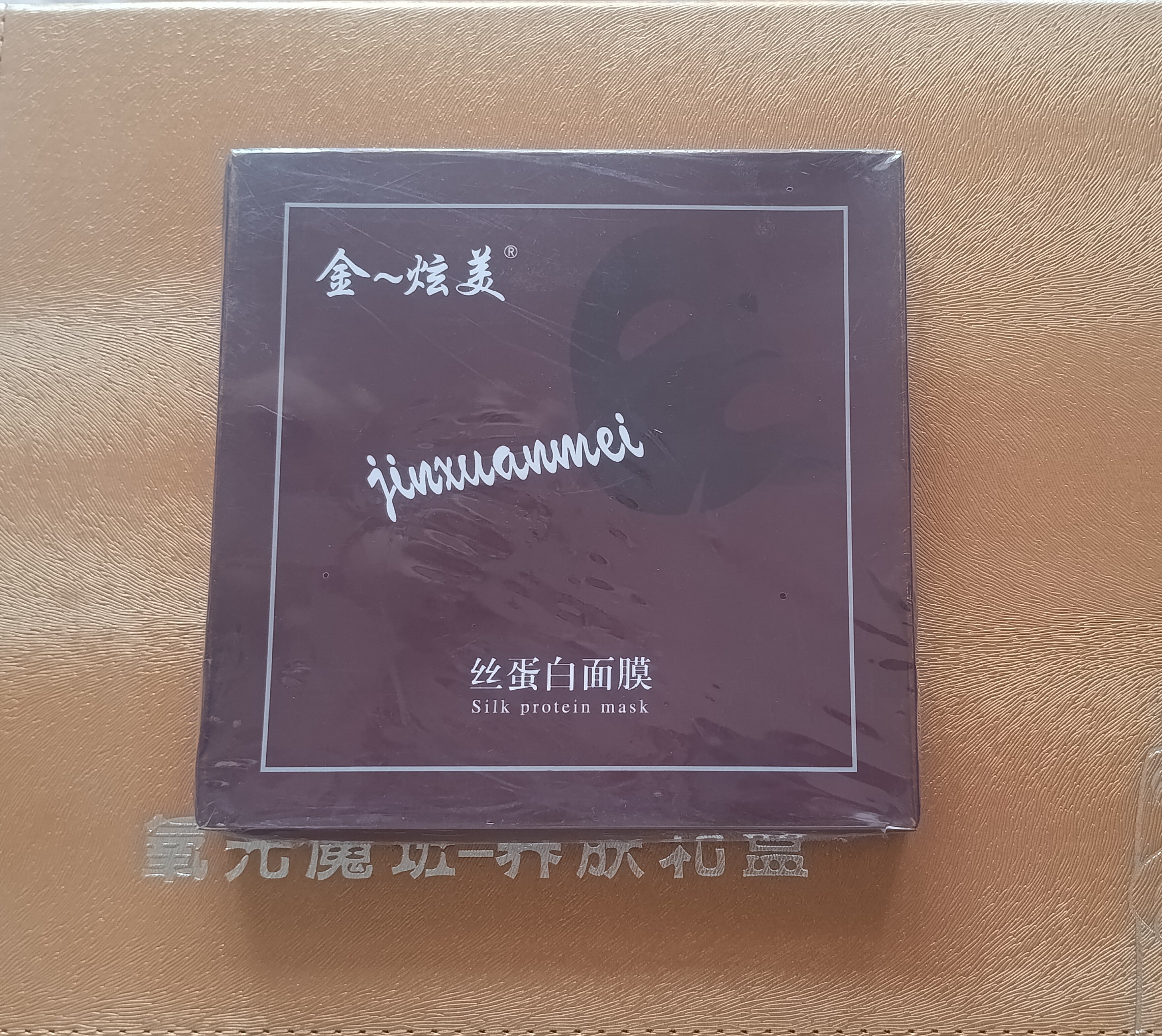 金炫美丝蛋白面膜贴5片/盒 专柜正品美容院化妆品 保湿滋润修护