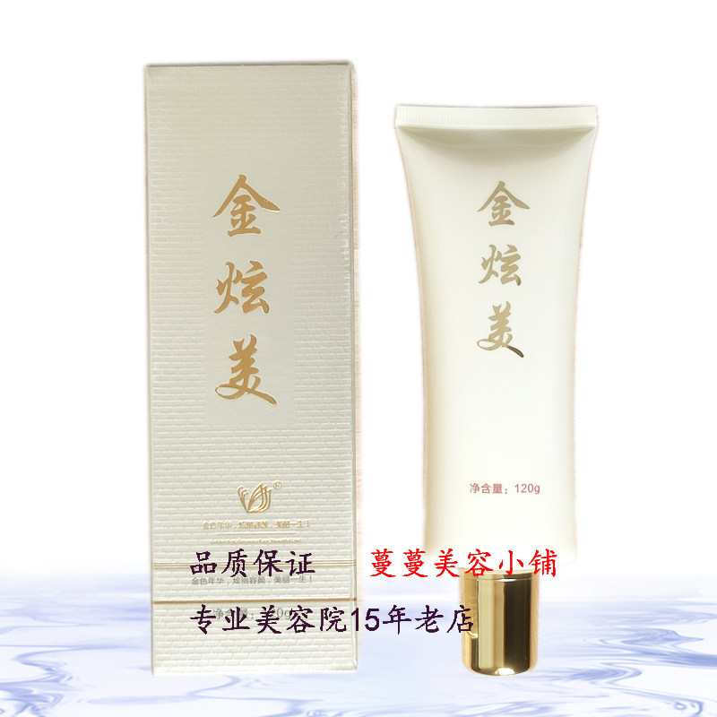 金炫美清爽水润洁面乳120g 雪莲洁容霜 深层清洁控油泡沫洗面奶