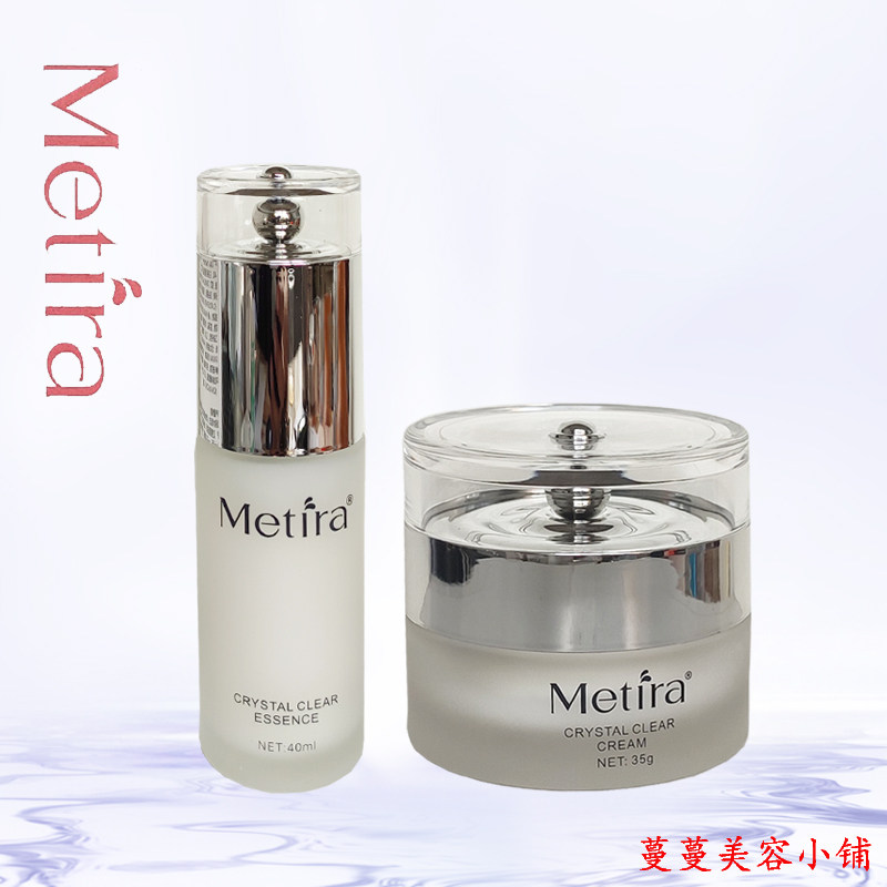 皇冠信誉 美蒂雅臻珀晶透精华 霜组合 专柜正品美容院化妆品透白