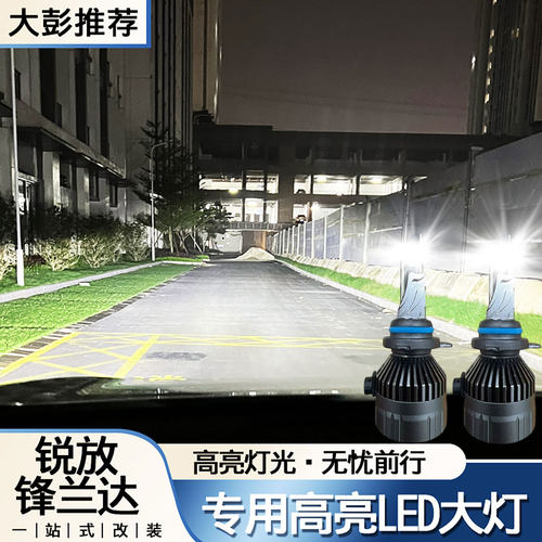22-26款卡罗拉锐放锋兰达LED大灯