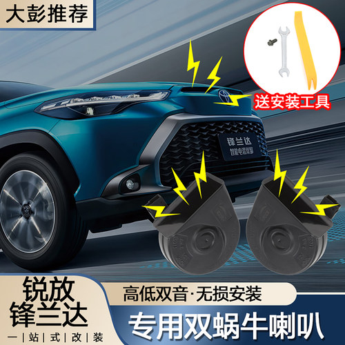 锐放超响无损对插蜗牛喇叭一对