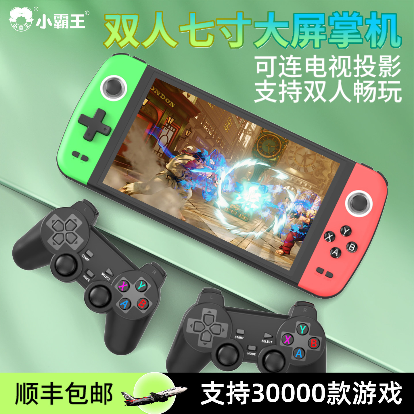 小霸王游戏机2026新款Q900大屏双人掌上游戏机高清可连电视经典街机拳皇合金弹头三国战纪坦克大战儿童礼物