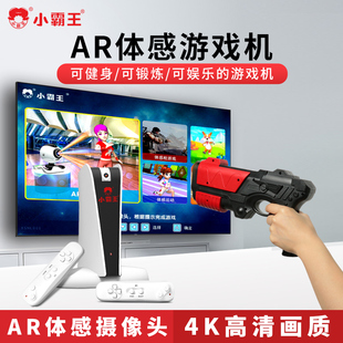 小霸王体感游戏机A20家用智能AR影像感应HDMI电视连接运动健身亲子互动双人无线跳舞毯跑步切水果电视游戏机