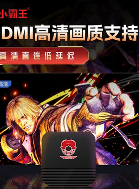 小霸王游戏机HD20家用智能4K高清电视机连接双人手柄经典街机PSP大型单机刺客信条3D游戏盒子主机2025新款