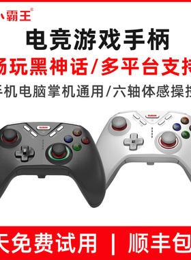 小霸王无线游戏手柄Xbox电脑版pc蓝牙连接手柄艾尔登法环电视PS4苹果安卓摇杆和平精英黑神话悟空steam战地