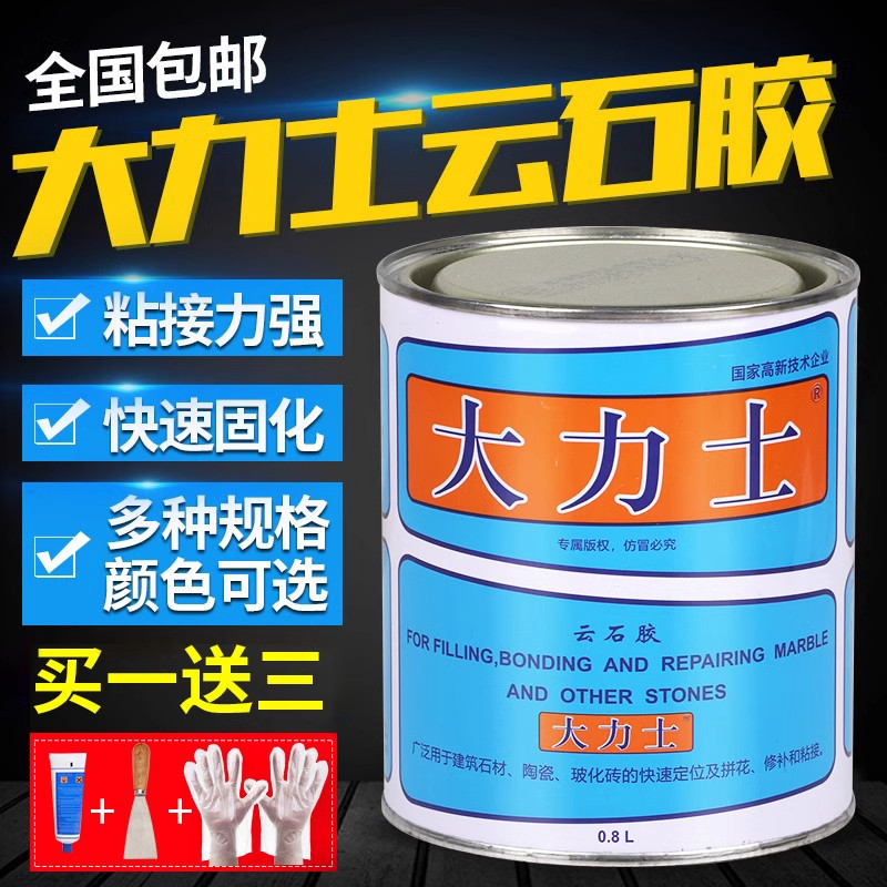 正品大力士云石胶强力粘接石头胶快干石材大理石专用台盆瓷砖修补