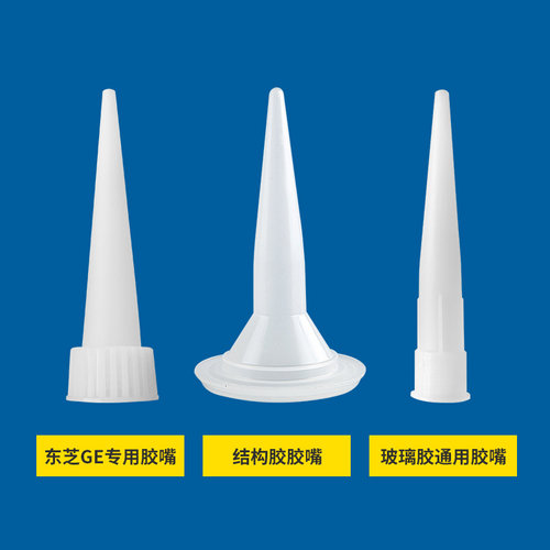 玻璃胶胶嘴结构胶头发泡剂胶管